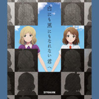 戯遊るす転逆 feat. nomico_ZYTOKINE,nomico