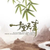 十里天青_漆柚,兔裹煎蛋卷