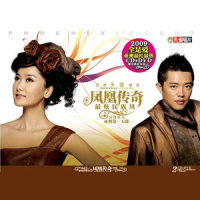 中国我爱你_凤凰传奇