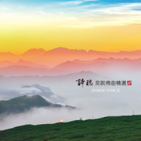心经_奕睆