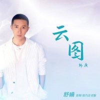 云图_韩庚