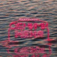 Обними меня_Markus Riva