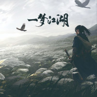 恕我_音频怪物