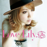 この手をつないで_Lily.μ