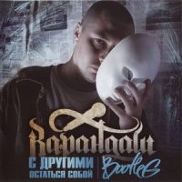Будущие папы(feat. FS & Madisson)_Карандаш,Madisson
