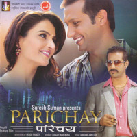 Adhurai Bhayo Jeevan_Ram Krishna Dhakal,Pooja Basnet,Aanand Adhikari,Anand Adhikari