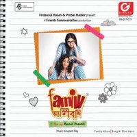 Sheddho Bhaat_Anupam Roy