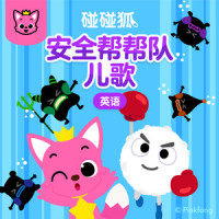 Fight the Flu_碰碰狐PINKFONG