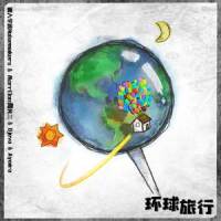 环球旅行_嘿人李逵Noisemakers,Djeva,Aymira,Morri3on(喬凡三)