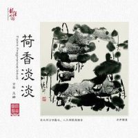 淡若晨风_巫娜