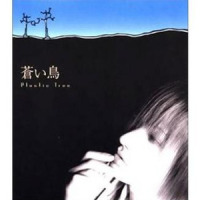 ガーベラ_Plastic Tree