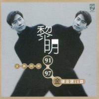 朋友好久不见_黎明