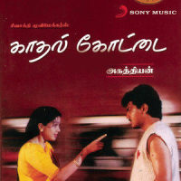 Nalam Nalamariya_Deva,S.P. Balasubrahmanyam,Anuradha Sriram