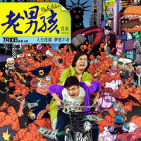 小苹果_筷子兄弟