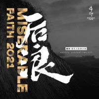 世界会变好_痛仰乐队