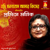 Jodi Jantem Amar Kiser_Pramita Mallick,Rabindranath Tagore