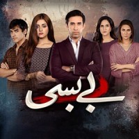 Bebasi_Sahir Ali Bagga