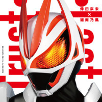 Change my future (『仮面ライダーギーツ×リバイス MOVIEバトルロワイヤル』主題歌)_倖田來未