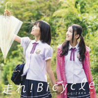 せっかちなかたつむり_乃木坂46