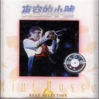 回忆的小号_Nini Rosso