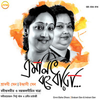 Priyo Jai Jai Balona_Indrani Sen