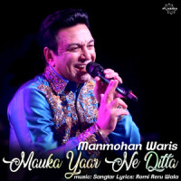 Mauka Yaar Ne Ditta_Manmohan Waris,Sangtar Heer