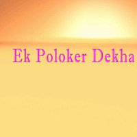 Moneri Jalare_Shaila,Joy