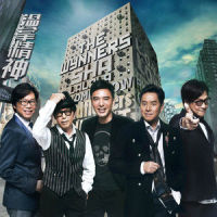 温拿精神_温拿乐队