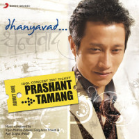 Hoga Tumse Pyara Kaun_Prashant Tamang