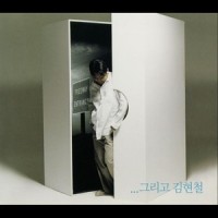 is it love(Feat. As one)_金贤哲,As One