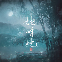 她呀她_小时姑娘