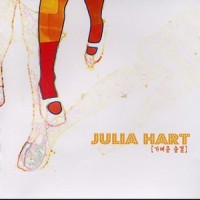 오르골_Julia Hart
