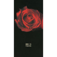 CRYING IN THE CHAPEL_布袋寅泰