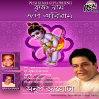 Madhoberi Naam Ami Japi Abiram_Anup Jalota