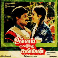 Kalangkaathale_Ilaiyaraaja,K.J. Yesudas,K.S. Chithra