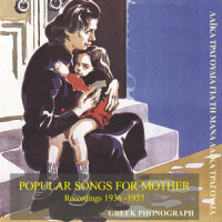The Sailor's Mother_Stelios Kazantzidis,Anna Bella