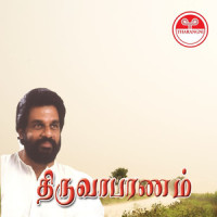 Oru Murai_K. J. Yesudas