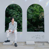Me without you(feat. Moon Byul of MAMAMOO)_Xydo,玟星