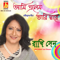 Ami Elem Tari Dware_Rakhi Sen,Rabindranath Tagore