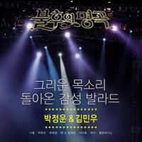 휴식 같은 친구_Niel,리키,록현,혁진