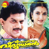 Ponninkudathinu_K. J. Yesudas