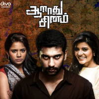 Thanimaiye_Thaman S,Karthik,Vijay Yesudas