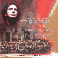 Les Amants De Teruel_George Dalaras,Metropole Orkest