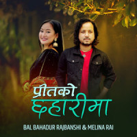 Preet Ko Chhaharima_Bal Bahadur Rajbanshi,Melina Rai