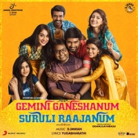 Kanmani_D. Imman,Abhay Jodhpurkar