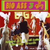 เครื่องบิน_Big Ass