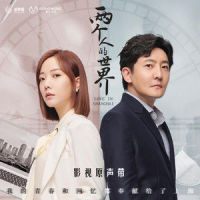 因你而生_王铮亮