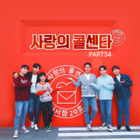 니가 올래 내가 갈까_林英雄