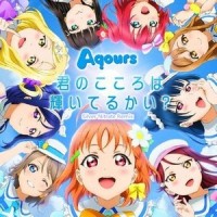 君のこころは輝いてるかい_Aqours,Silver Nitrate