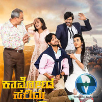 Nee Bande Baalalli_Anurag Kulkarni,Ramya Behara